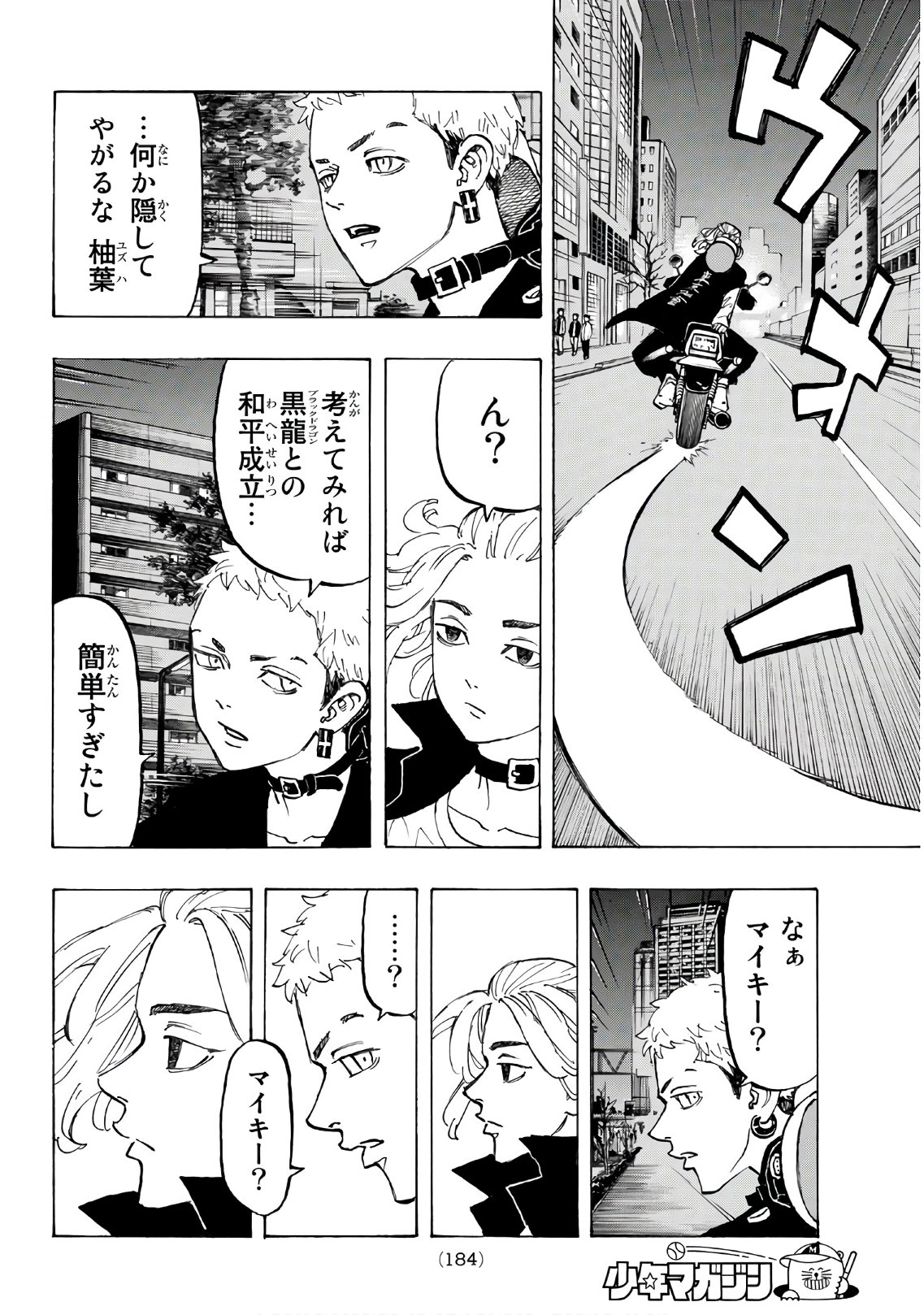 東京卍リベンジャーズ - raw - 第86話 - https://jpee.aabb.to/JPEE/23899/xlkj10xksmv.jpg