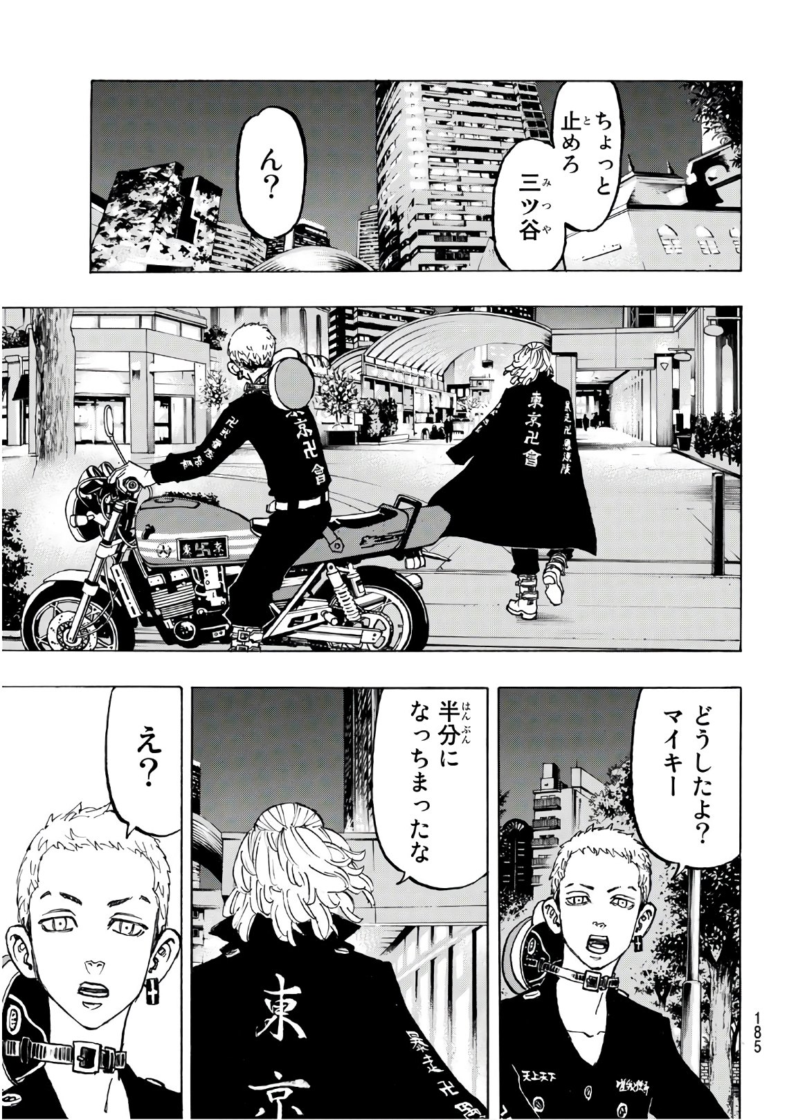 東京卍リベンジャーズ - raw - 第86話 - https://jpee.aabb.to/JPEE/23899/xtjgbfsbs4n.jpg