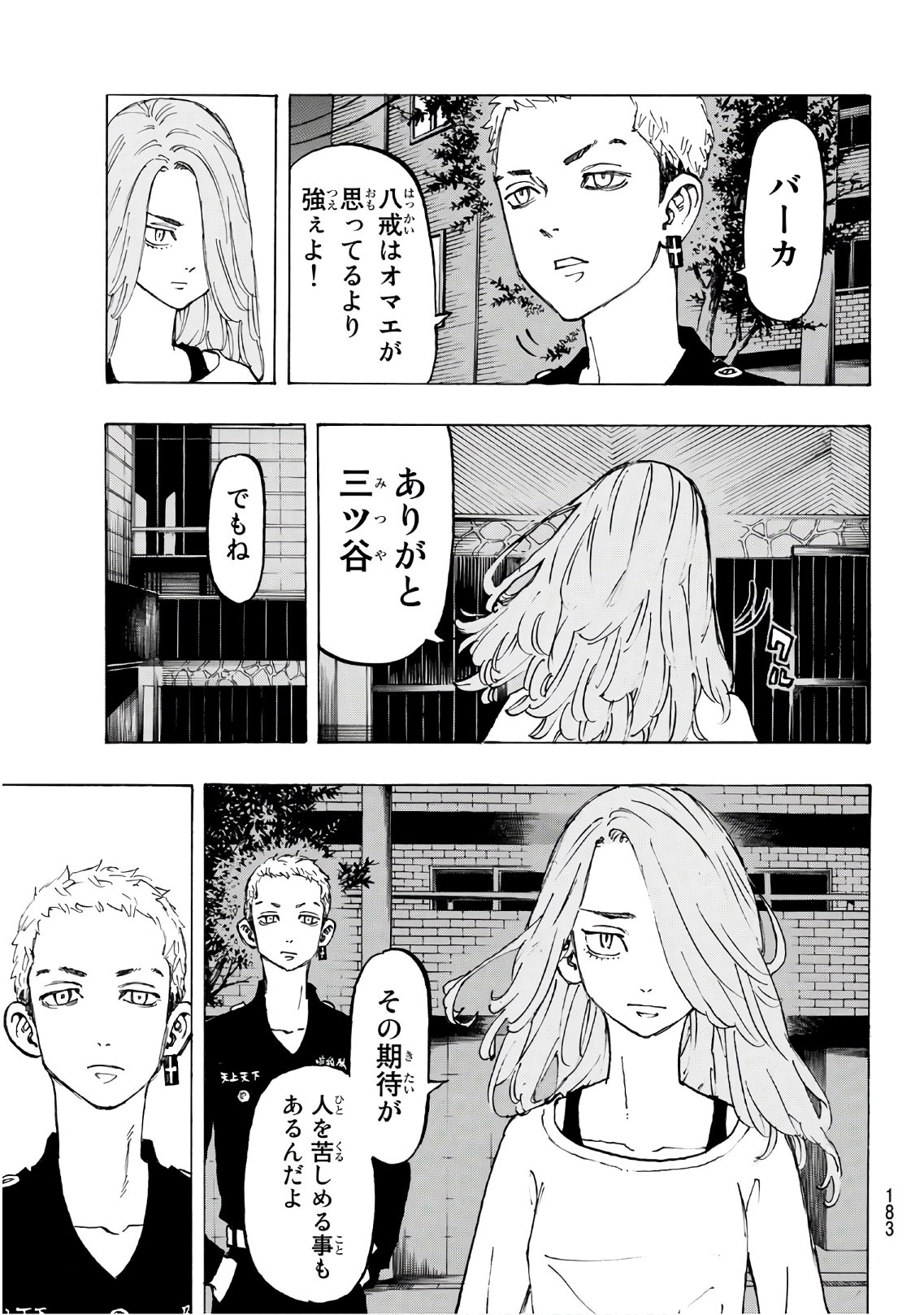 東京卍リベンジャーズ - raw - 第86話 - https://jpee.aabb.to/JPEE/23899/zgrtc2zxsnc.jpg