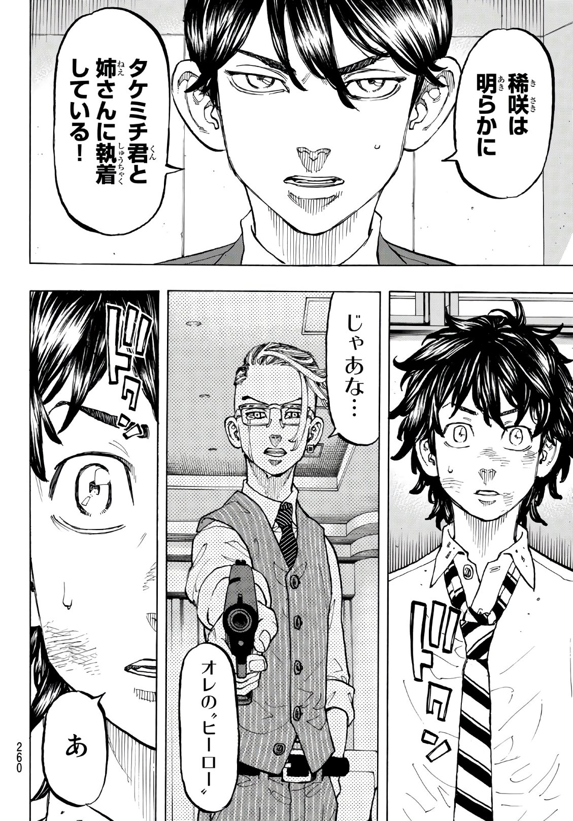 東京卍リベンジャーズ - raw - 第77話 - https://jpee.aabb.to/JPEE/23900/2rrcxn2g1cd.jpg
