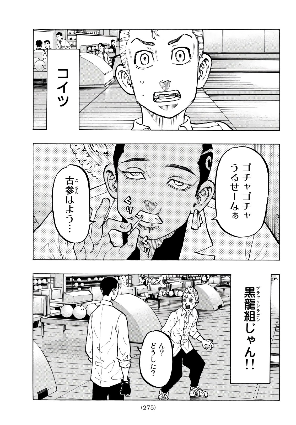東京卍リベンジャーズ - raw - 第77話 - https://jpee.aabb.to/JPEE/23900/3tvao3hydff.jpg