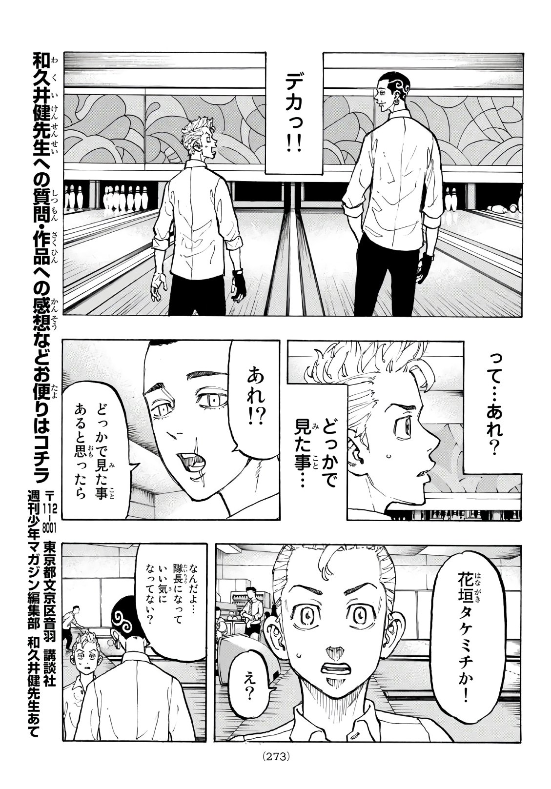 東京卍リベンジャーズ - raw - 第77話 - https://jpee.aabb.to/JPEE/23900/5o2p1kt0vve.jpg