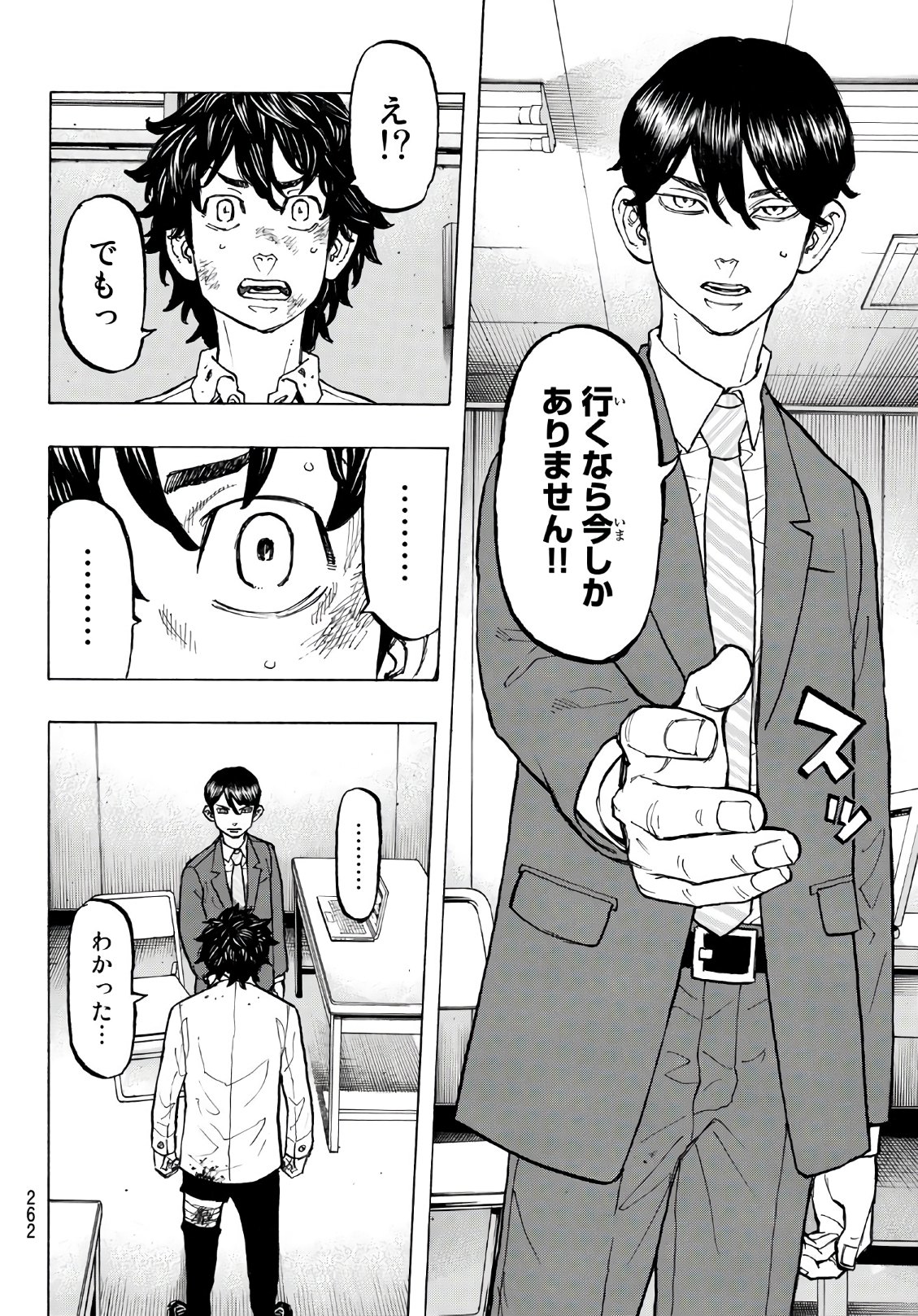 東京卍リベンジャーズ - raw - 第77話 - https://jpee.aabb.to/JPEE/23900/gkauexd0r3o.jpg