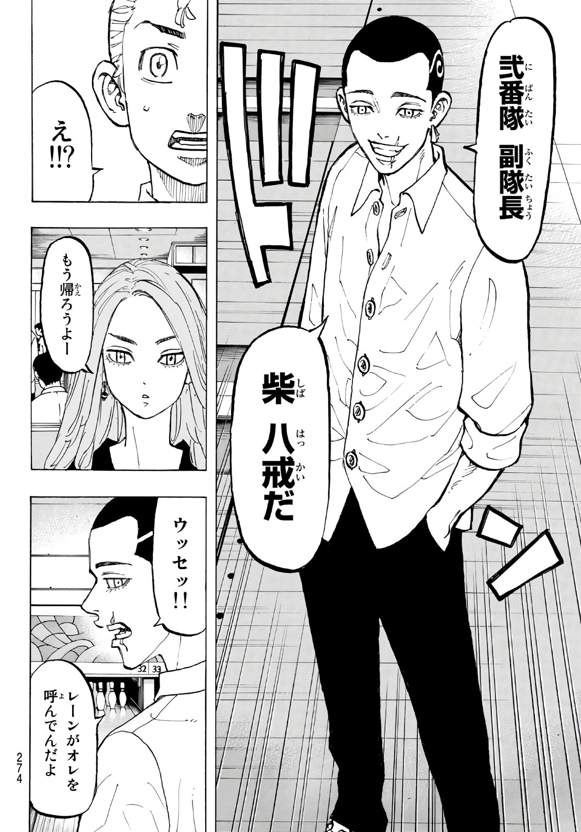 東京卍リベンジャーズ - raw - 第77話 - https://jpee.aabb.to/JPEE/23900/h5a30e0u2iy.jpg