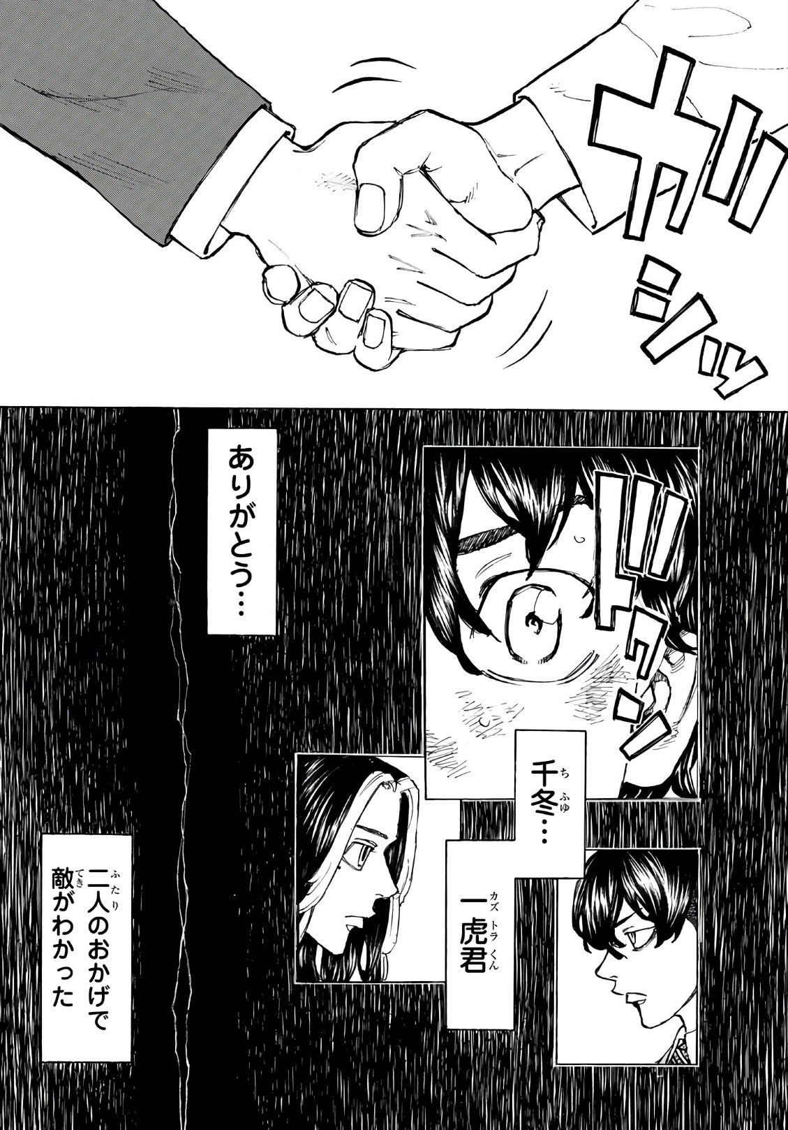 東京卍リベンジャーズ - raw - 第77話 - https://jpee.aabb.to/JPEE/23900/jfixyzfl3i5.jpg