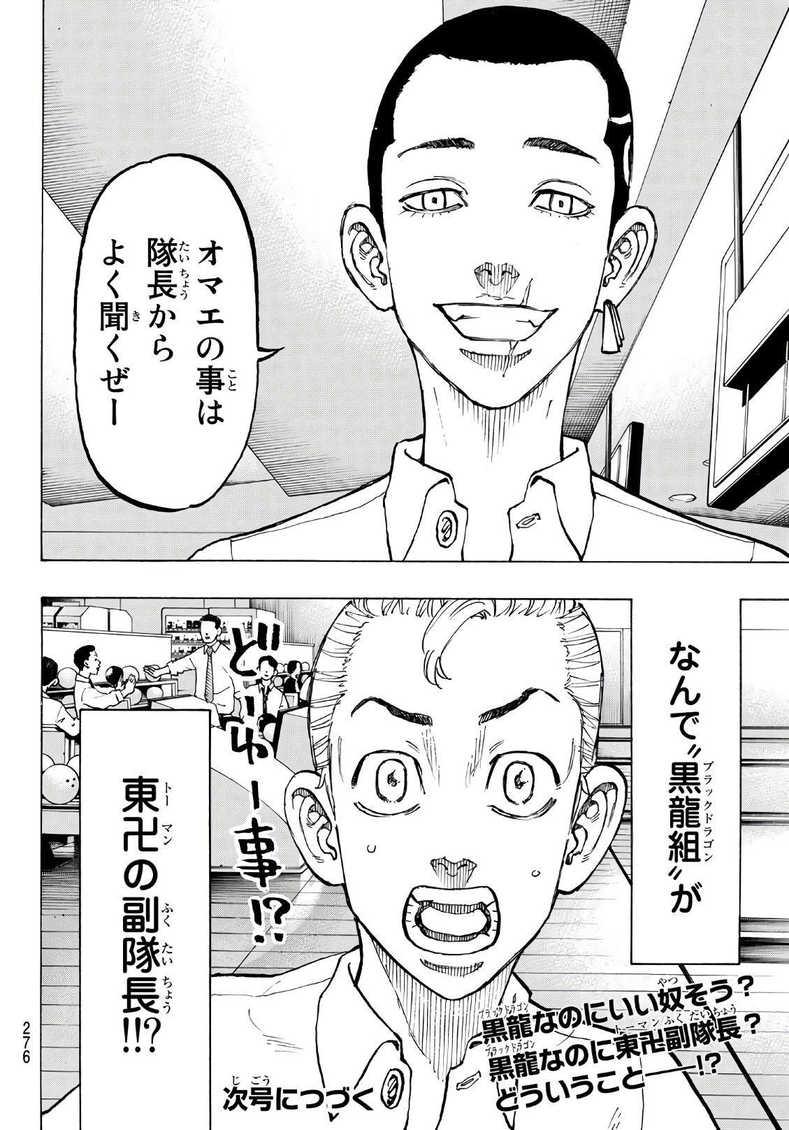 東京卍リベンジャーズ - raw - 第77話 - https://jpee.aabb.to/JPEE/23900/m0hgbrdewnp.jpg