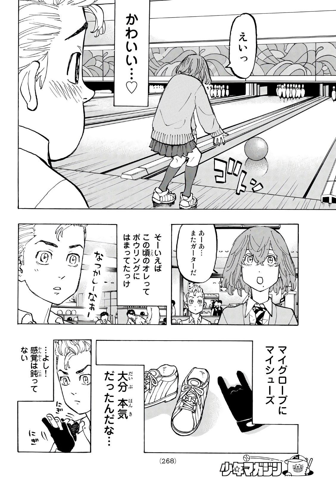 東京卍リベンジャーズ - raw - 第77話 - https://jpee.aabb.to/JPEE/23900/pbpnhjj2dqh.jpg