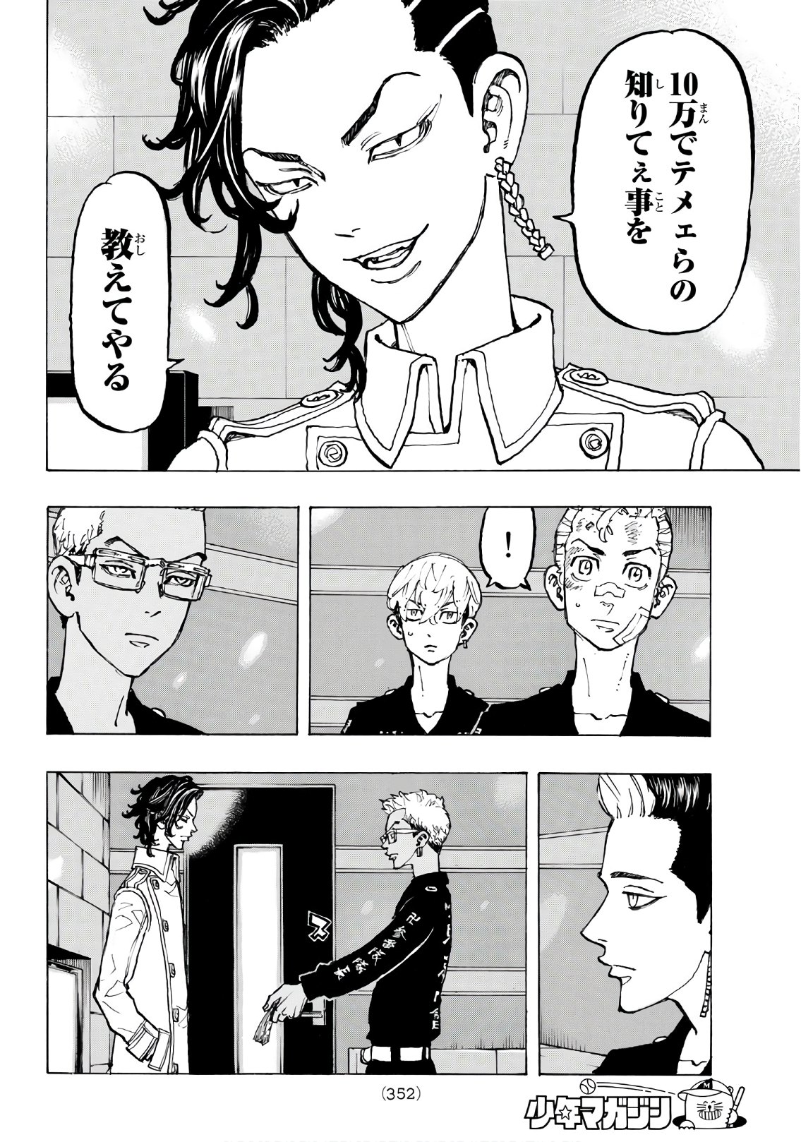 東京卍リベンジャーズ - raw - 第87話 - https://jpee.aabb.to/JPEE/23901/3gnkimsuhue.jpg