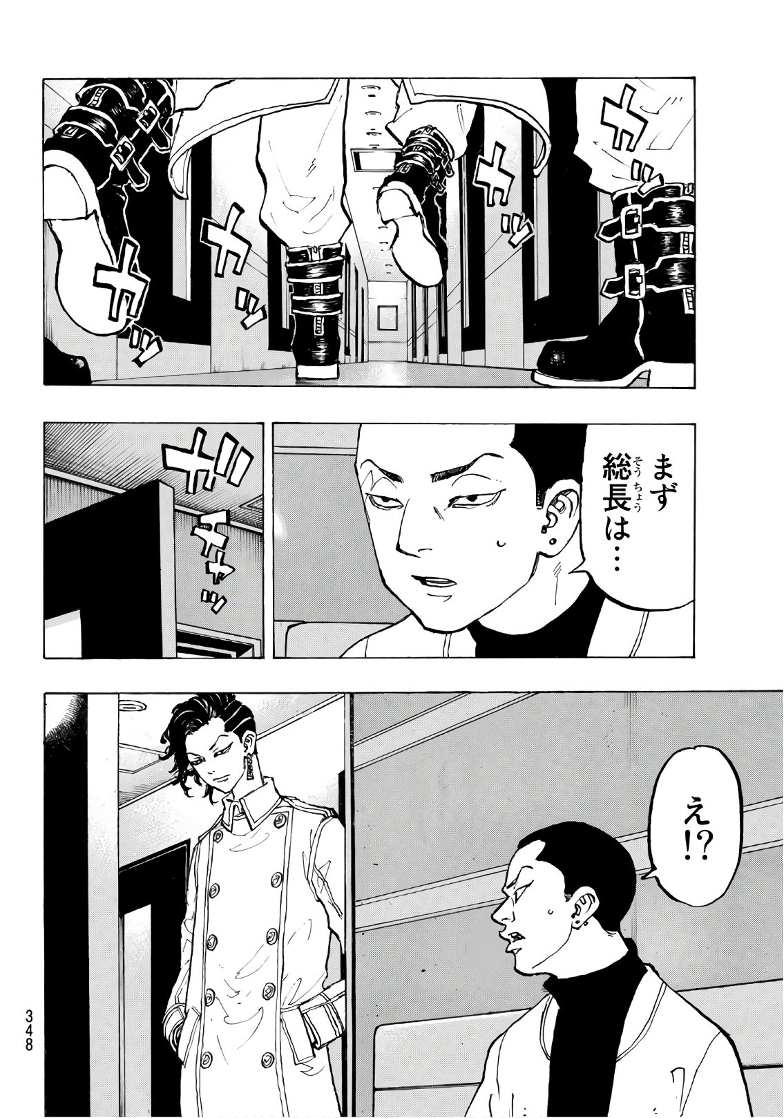 東京卍リベンジャーズ - raw - 第87話 - https://jpee.aabb.to/JPEE/23901/cpxjb4yg2hw.jpg