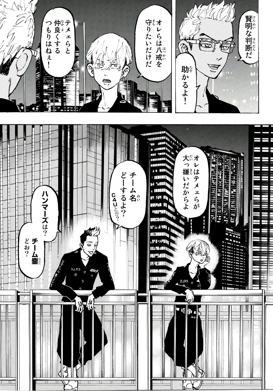 東京卍リベンジャーズ - raw - 第88話 - https://jpee.aabb.to/JPEE/23902/2k0qsbhfh1r.jpg