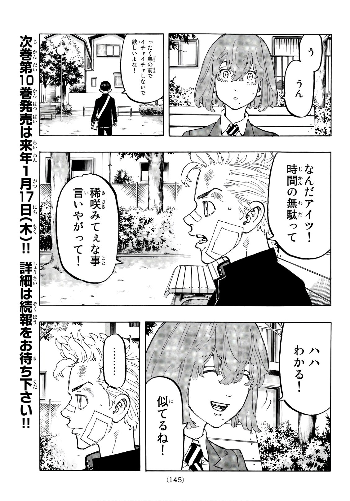 東京卍リベンジャーズ - raw - 第88話 - https://jpee.aabb.to/JPEE/23902/3c1owix4j0p.jpg