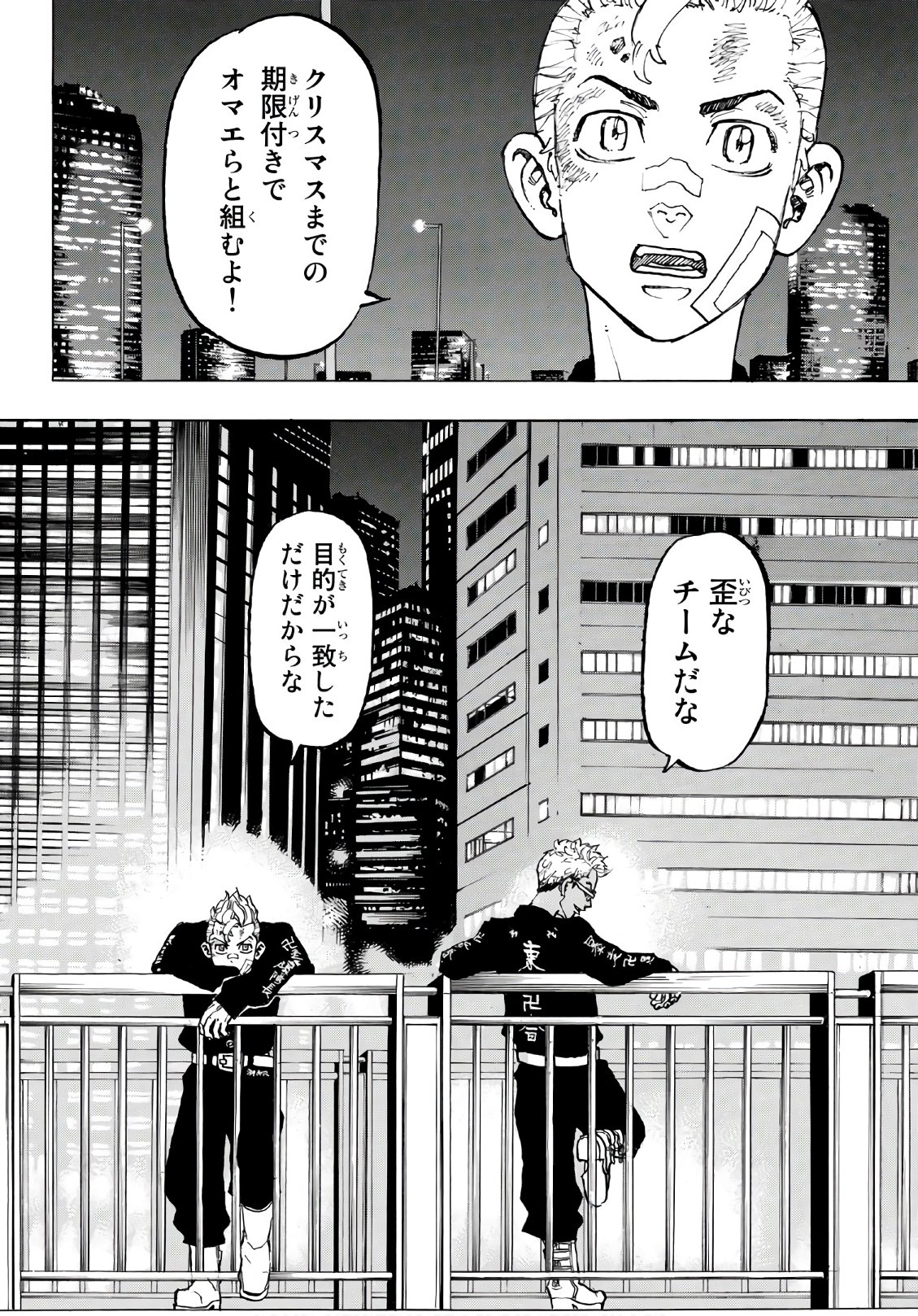 東京卍リベンジャーズ - raw - 第88話 - https://jpee.aabb.to/JPEE/23902/danh3cg0ktf.jpg