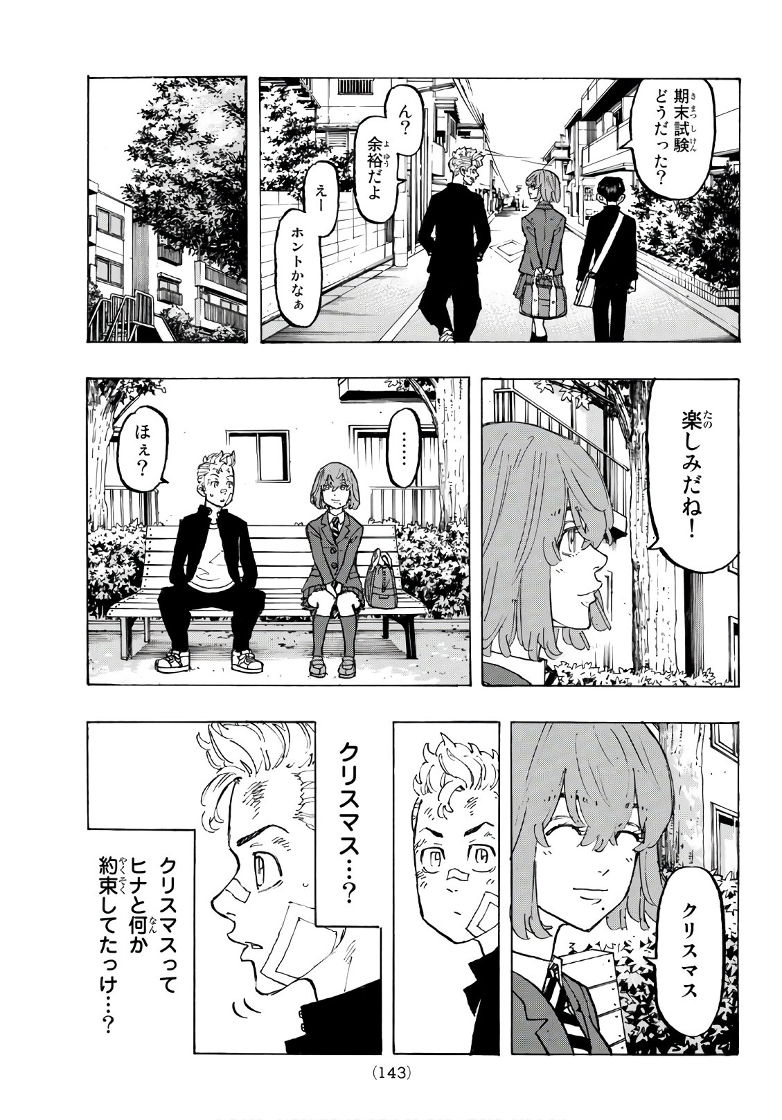 東京卍リベンジャーズ - raw - 第88話 - https://jpee.aabb.to/JPEE/23902/qlcgsnti5be.jpg
