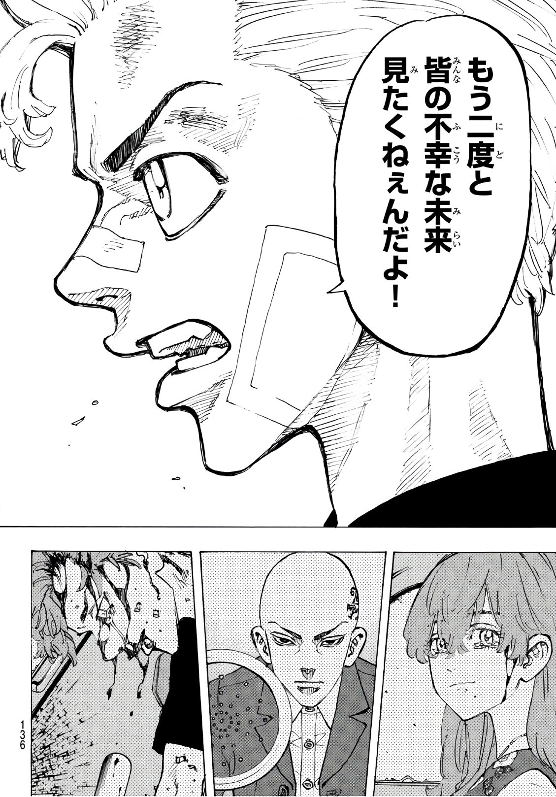 東京卍リベンジャーズ - raw - 第88話 - https://jpee.aabb.to/JPEE/23902/qutptxs5evc.jpg