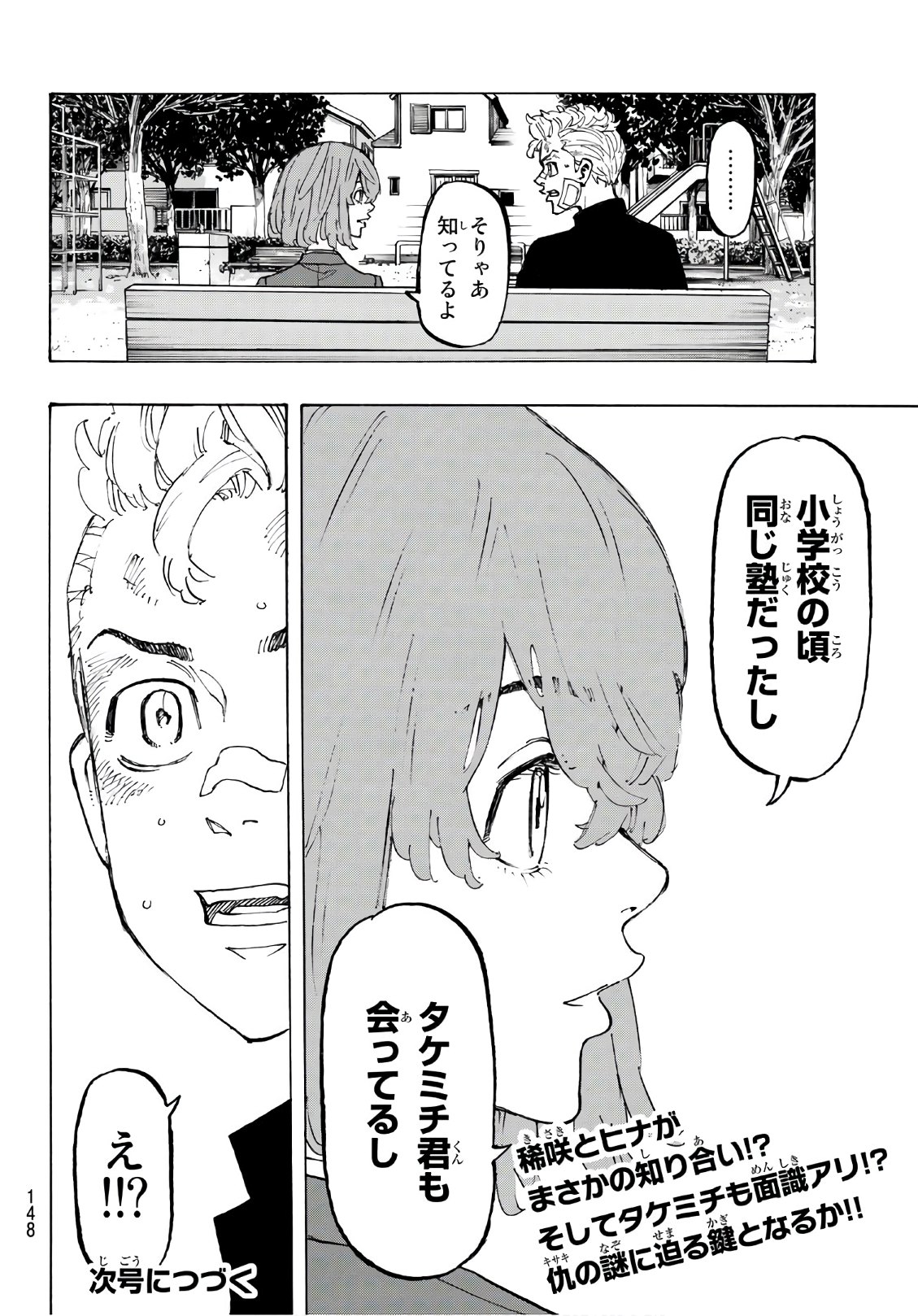 東京卍リベンジャーズ - raw - 第88話 - https://jpee.aabb.to/JPEE/23902/tihgbzrilj3.jpg