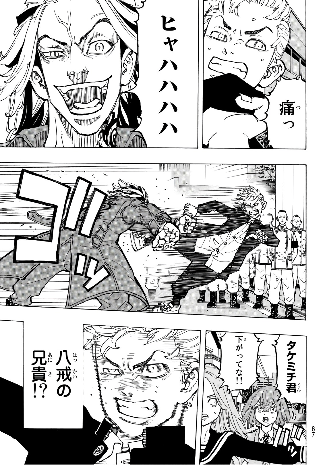 東京卍リベンジャーズ - raw - 第80話 - https://jpee.aabb.to/JPEE/23903/10xmiacr0gd.jpg