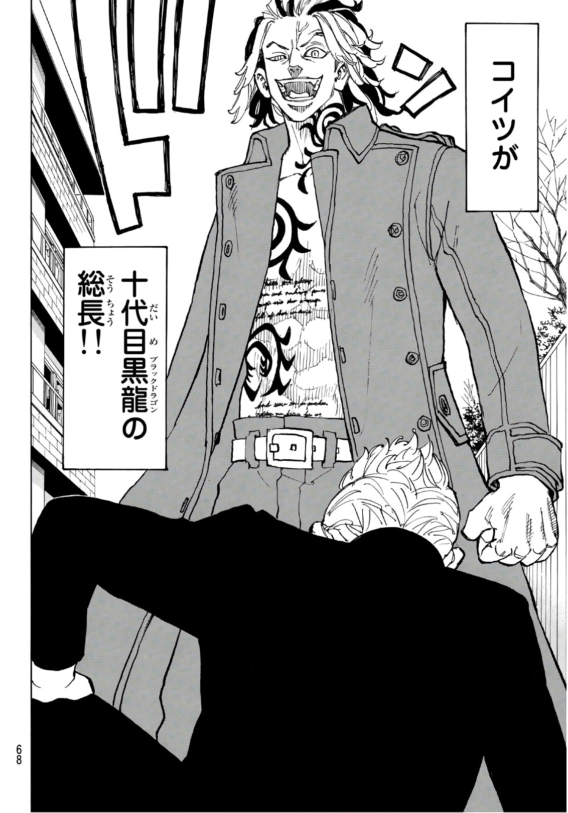 東京卍リベンジャーズ - raw - 第80話 - https://jpee.aabb.to/JPEE/23903/20rhnjgkswh.jpg