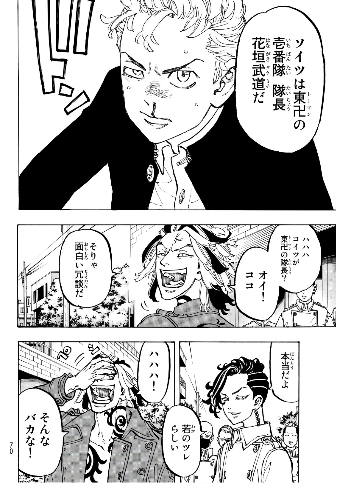 東京卍リベンジャーズ - raw - 第80話 - https://jpee.aabb.to/JPEE/23903/4zj40lb1hno.jpg