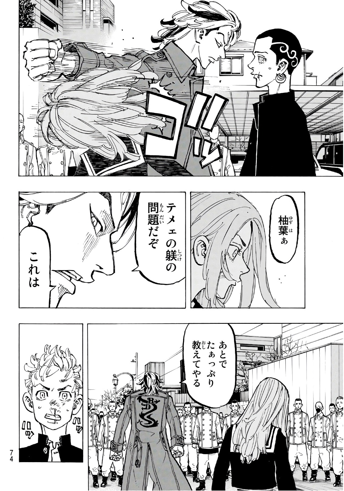 東京卍リベンジャーズ - raw - 第80話 - https://jpee.aabb.to/JPEE/23903/hin2cwpxgkt.jpg