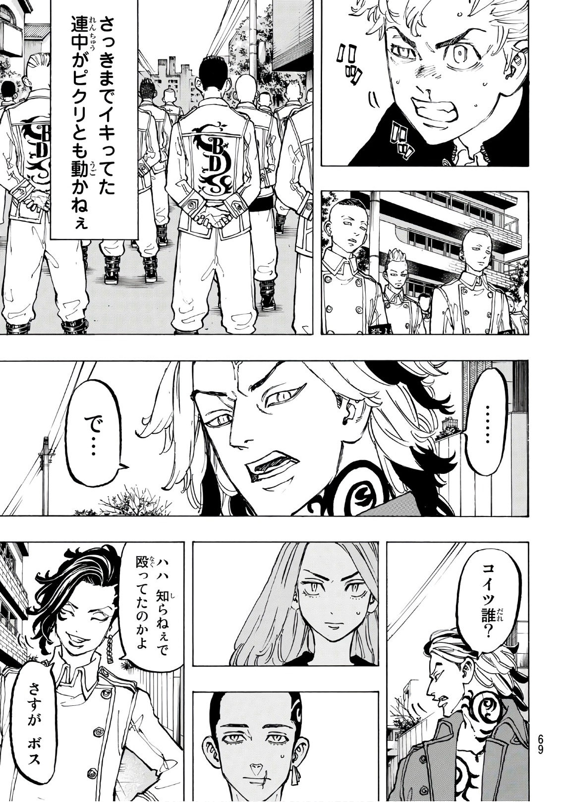 東京卍リベンジャーズ - raw - 第80話 - https://jpee.aabb.to/JPEE/23903/jgsi3xsryzs.jpg