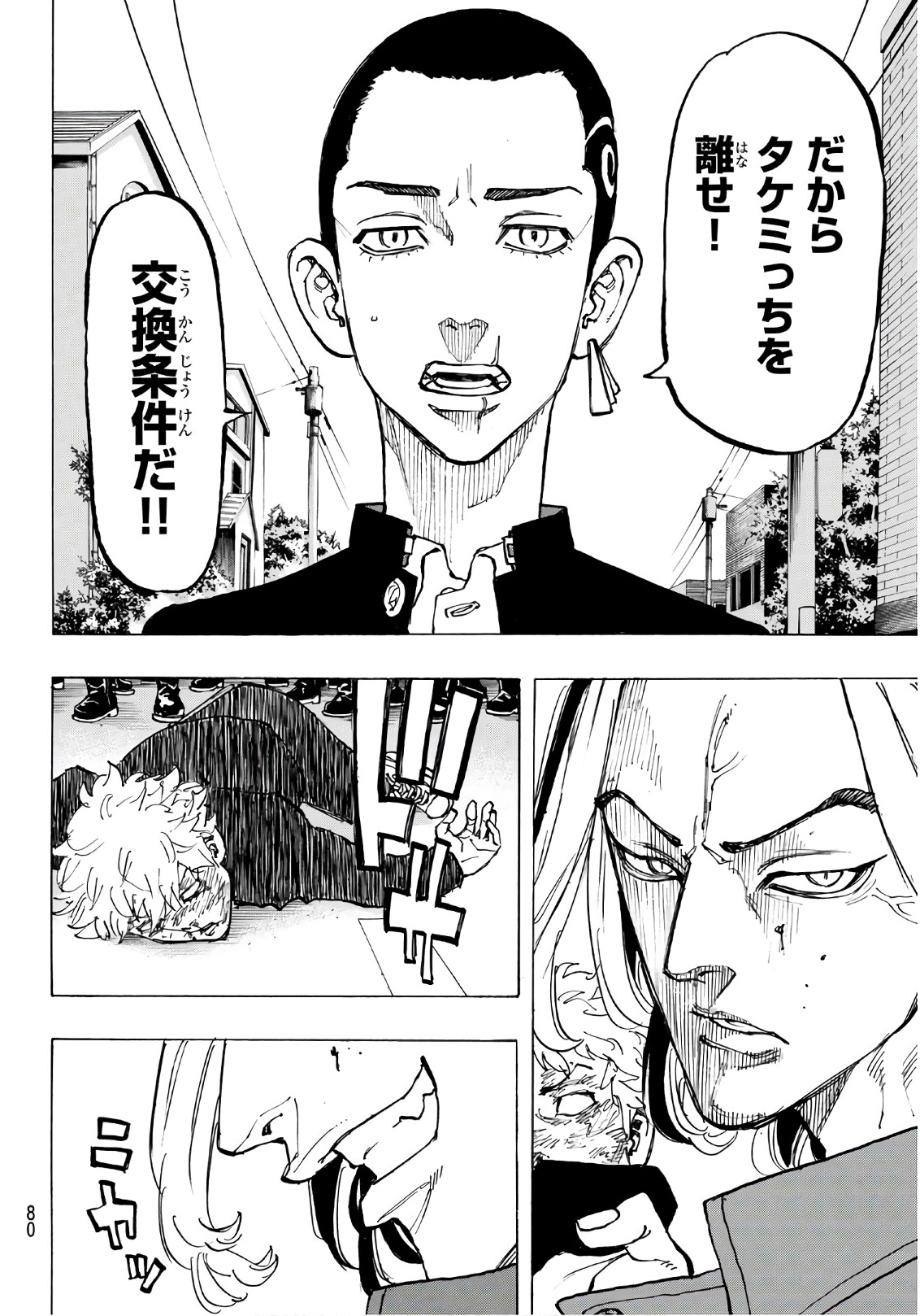 東京卍リベンジャーズ - raw - 第80話 - https://jpee.aabb.to/JPEE/23903/mkhg0gzcvjy.jpg