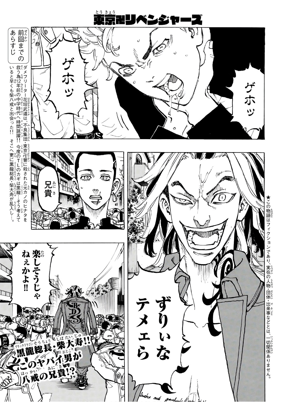 東京卍リベンジャーズ - raw - 第80話 - https://jpee.aabb.to/JPEE/23903/mur34ygozy4.jpg