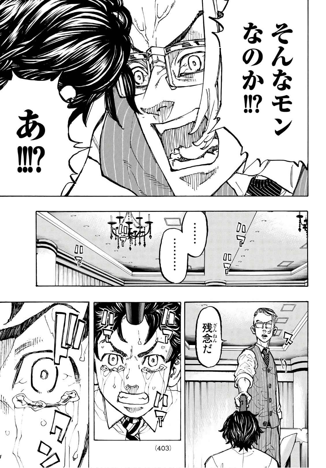 東京卍リベンジャーズ - raw - 第73話 - https://jpee.aabb.to/JPEE/23904/t5rkg11kb4b.jpg