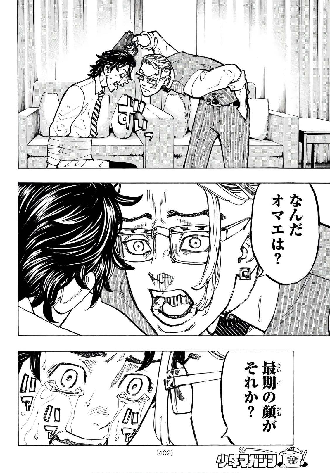 東京卍リベンジャーズ - raw - 第73話 - https://jpee.aabb.to/JPEE/23904/x25jl0bmfqv.jpg