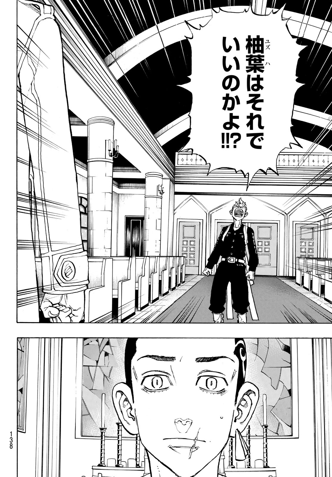 東京卍リベンジャーズ - raw - 第93話 - https://jpee.aabb.to/JPEE/23905/jgev3ka1vji.jpg