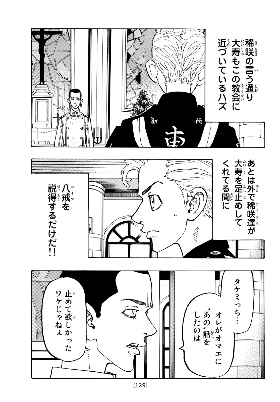 東京卍リベンジャーズ - raw - 第93話 - https://jpee.aabb.to/JPEE/23905/ngcdtehhnvo.jpg