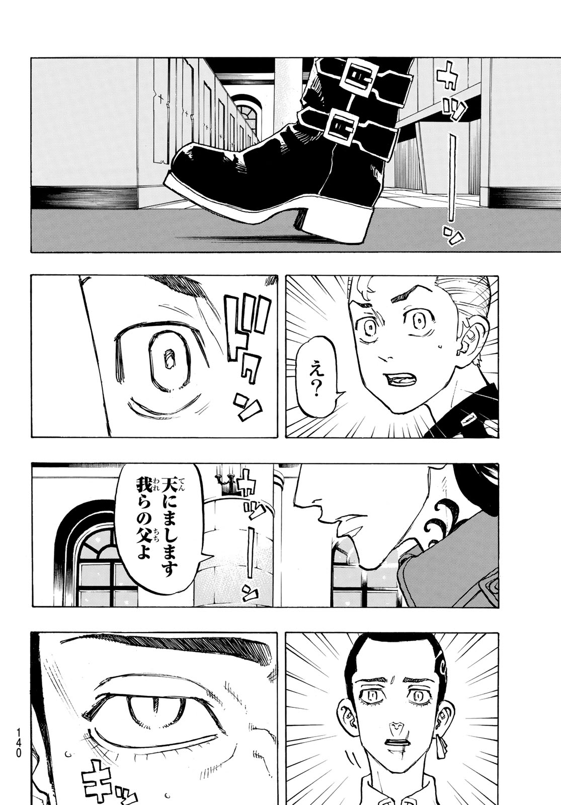 東京卍リベンジャーズ - raw - 第93話 - https://jpee.aabb.to/JPEE/23905/nxbjathhees.jpg