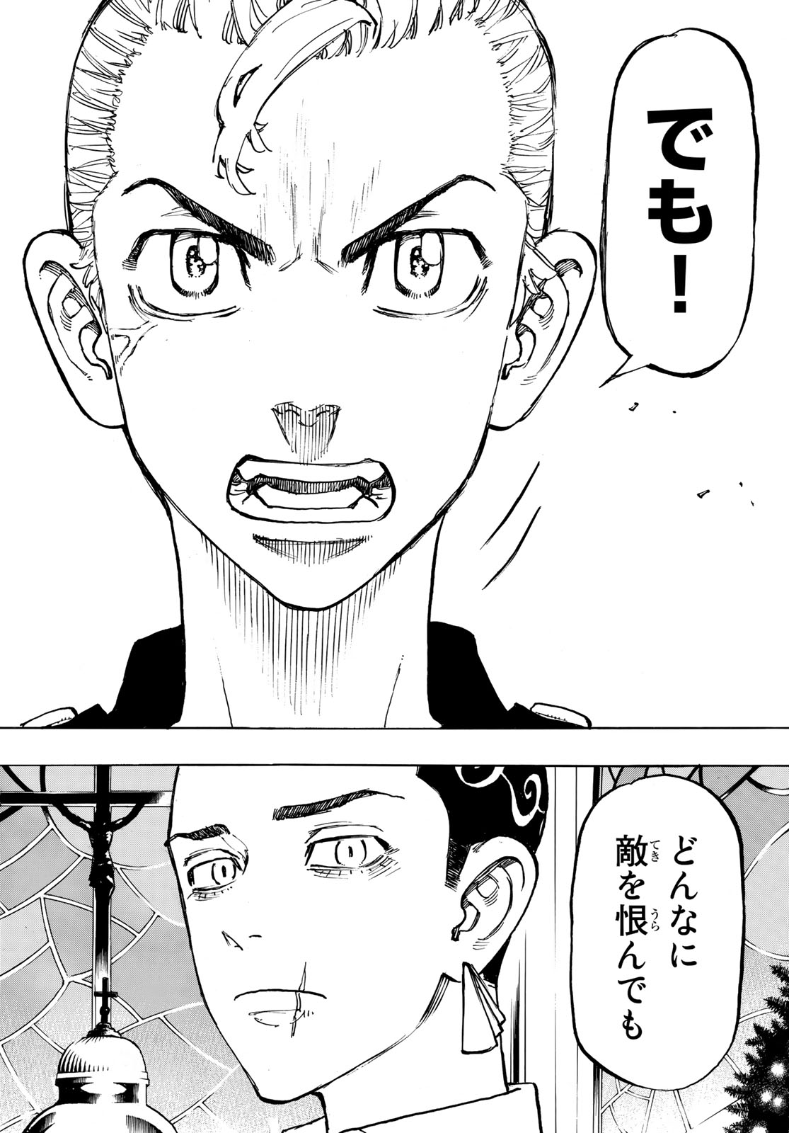 東京卍リベンジャーズ - raw - 第93話 - https://jpee.aabb.to/JPEE/23905/vrzh1pbjl1l.jpg