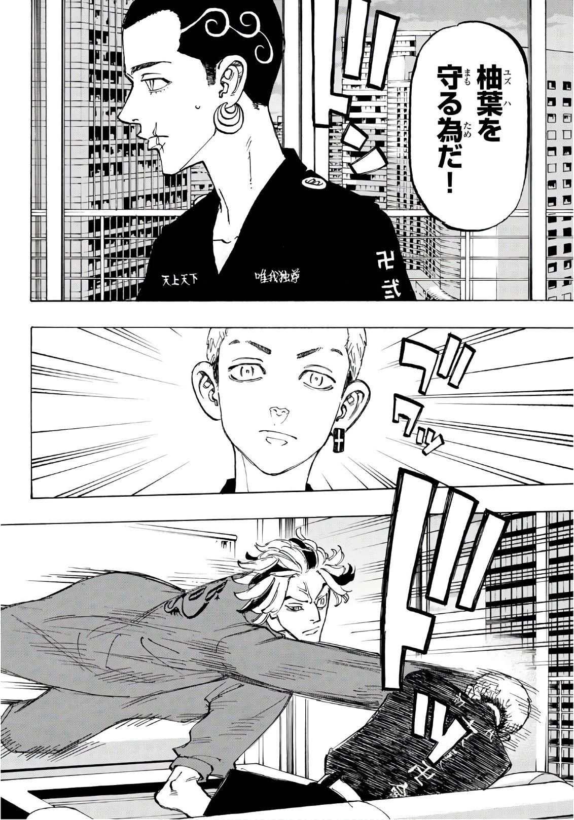 東京卍リベンジャーズ - raw - 第84話 - https://jpee.aabb.to/JPEE/23906/1fgnczjy3bo.jpg