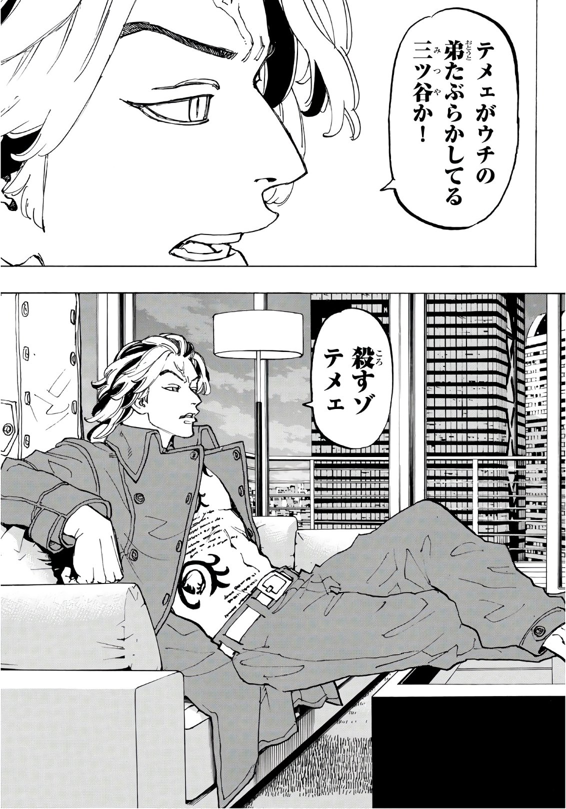 東京卍リベンジャーズ - raw - 第84話 - https://jpee.aabb.to/JPEE/23906/1uoq3mpxegq.jpg