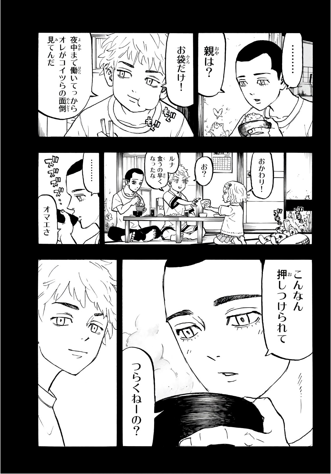 東京卍リベンジャーズ - raw - 第84話 - https://jpee.aabb.to/JPEE/23906/2znn1ytpr3g.jpg