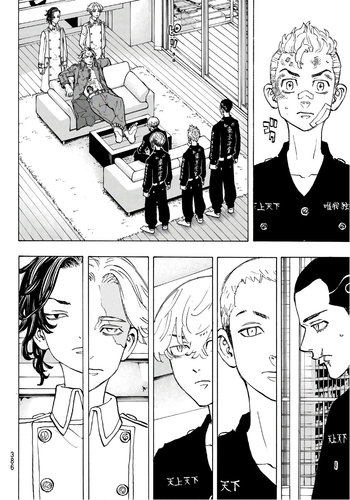 東京卍リベンジャーズ - raw - 第84話 - https://jpee.aabb.to/JPEE/23906/snzayjm3zgf.jpg