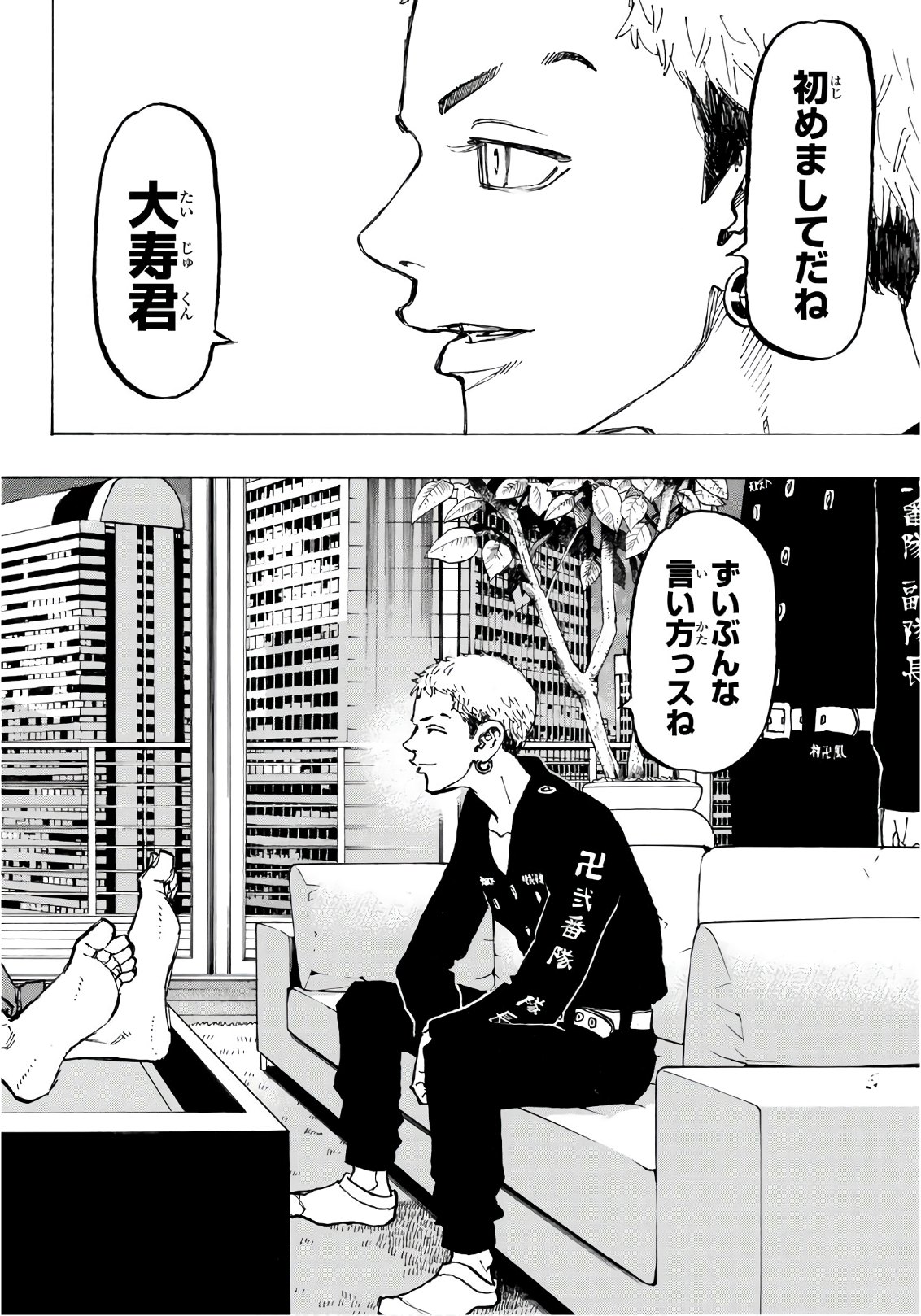 東京卍リベンジャーズ - raw - 第84話 - https://jpee.aabb.to/JPEE/23906/tqez4xxmdj1.jpg