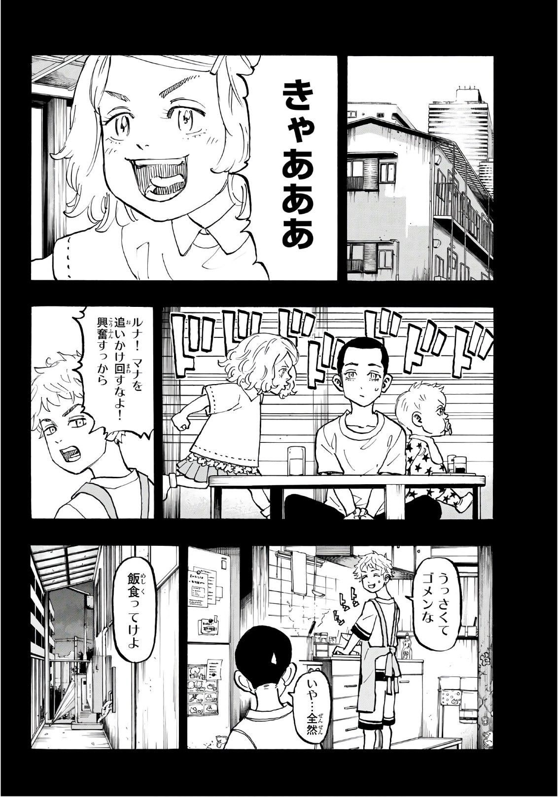 東京卍リベンジャーズ - raw - 第84話 - https://jpee.aabb.to/JPEE/23906/u0nmgz43dxt.jpg