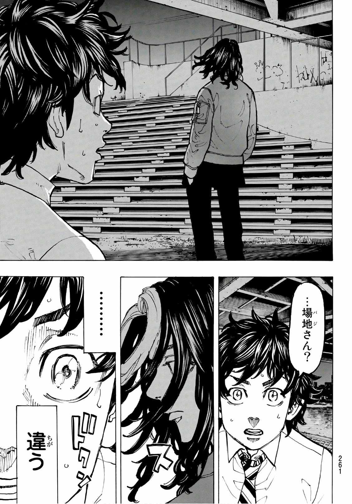 東京卍リベンジャーズ - raw - 第74話 - https://jpee.aabb.to/JPEE/23908/20ndjirkaz0.jpg