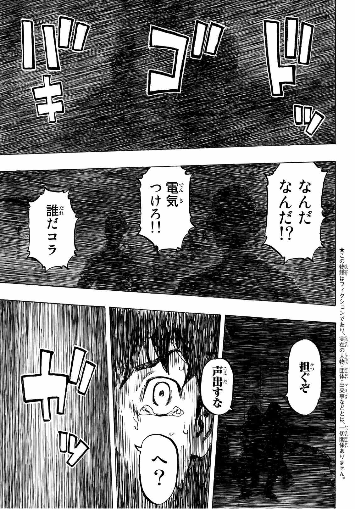 東京卍リベンジャーズ - raw - 第74話 - https://jpee.aabb.to/JPEE/23908/2g4wuqw4agf.jpg
