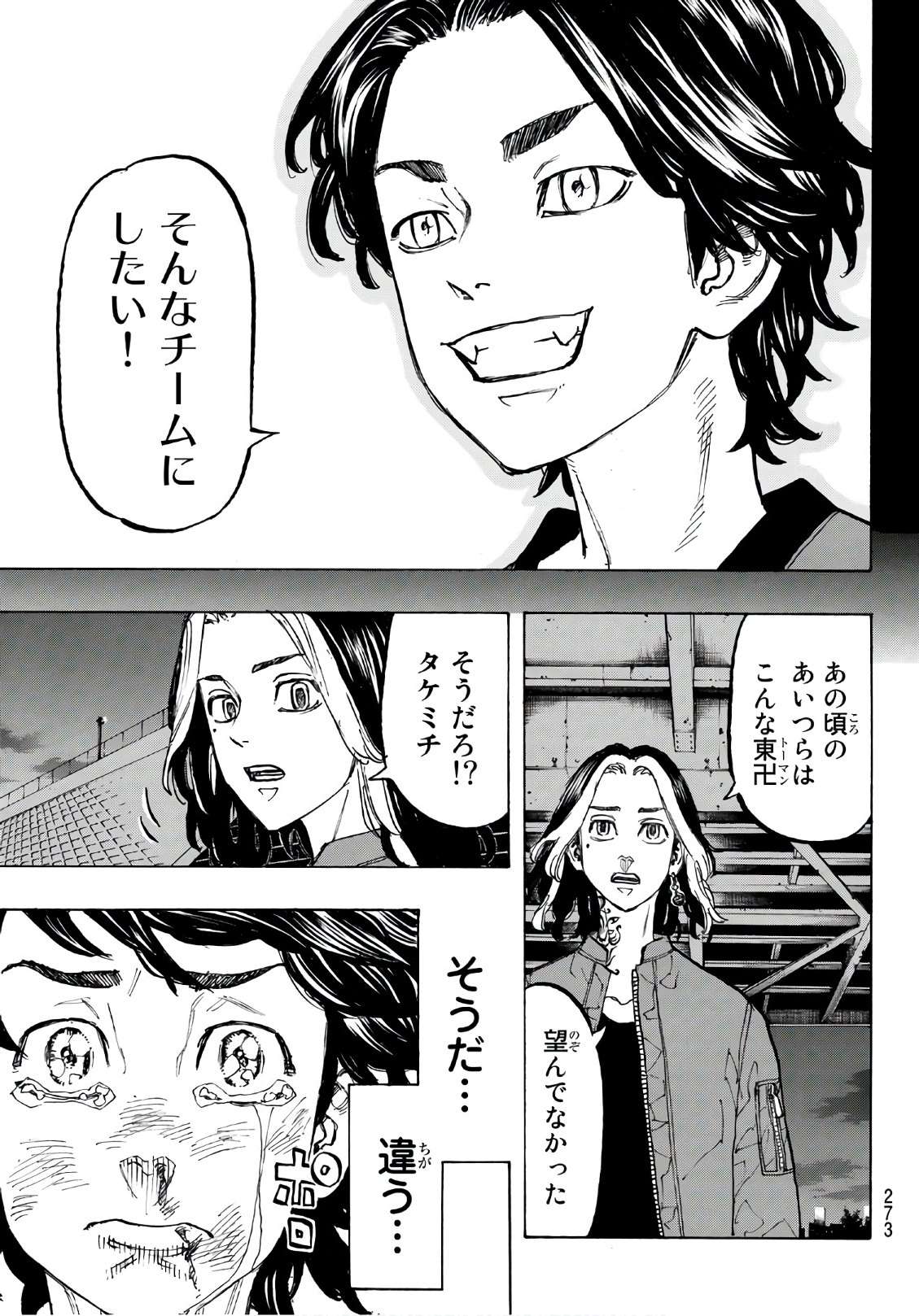 東京卍リベンジャーズ - raw - 第74話 - https://jpee.aabb.to/JPEE/23908/2vdqo550o4b.jpg