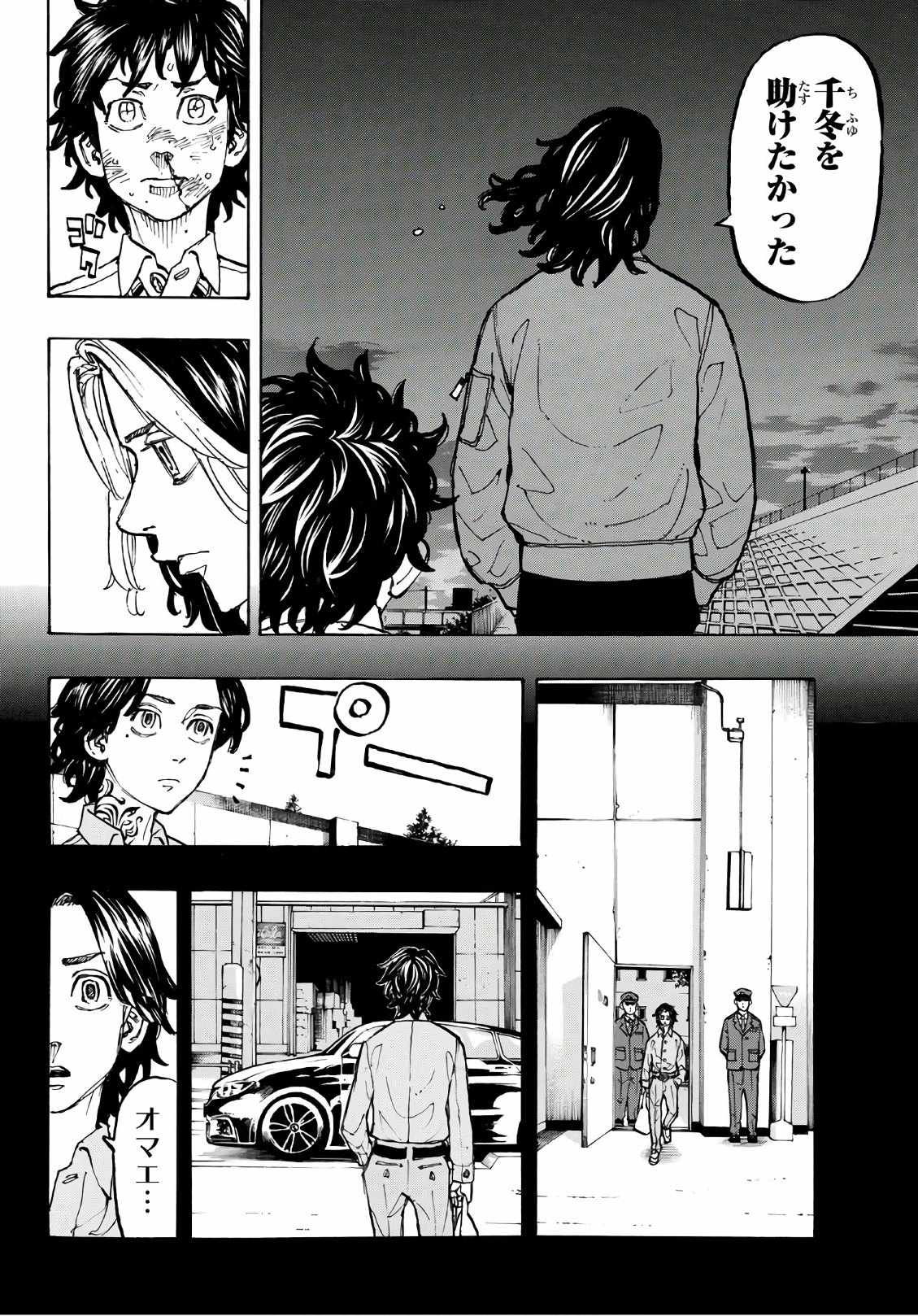 東京卍リベンジャーズ - raw - 第74話 - https://jpee.aabb.to/JPEE/23908/4h1tr5jcrpx.jpg