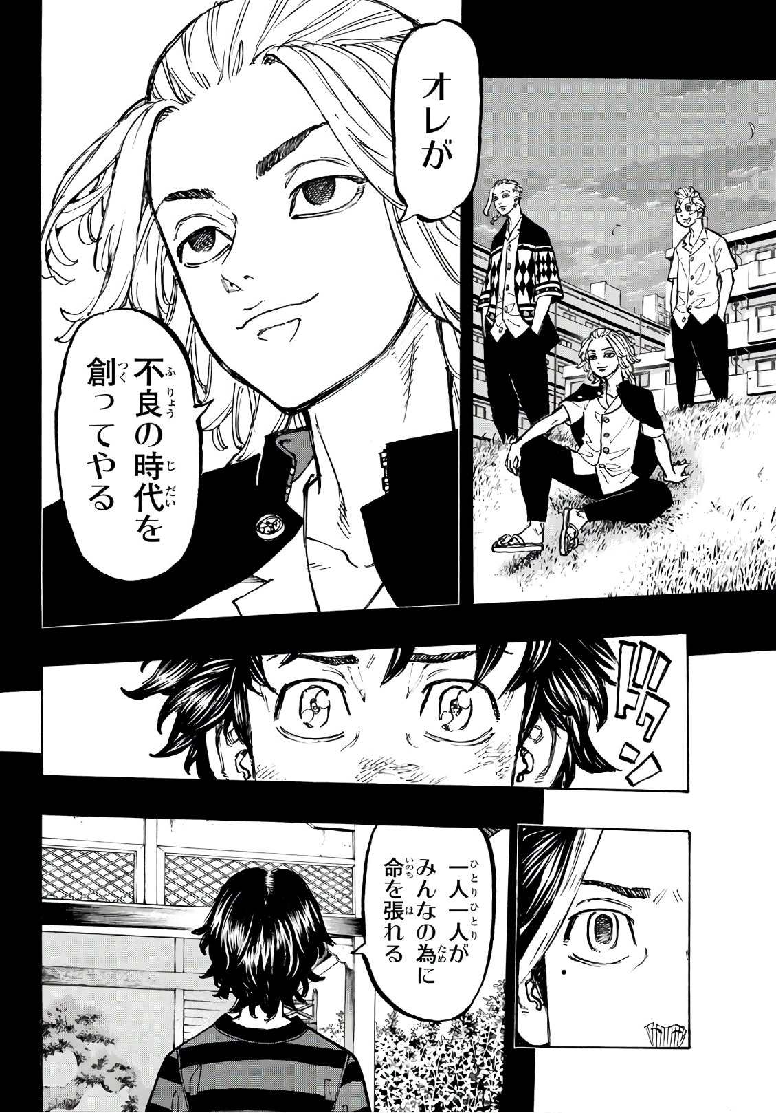 東京卍リベンジャーズ - raw - 第74話 - https://jpee.aabb.to/JPEE/23908/n0vvmyselch.jpg