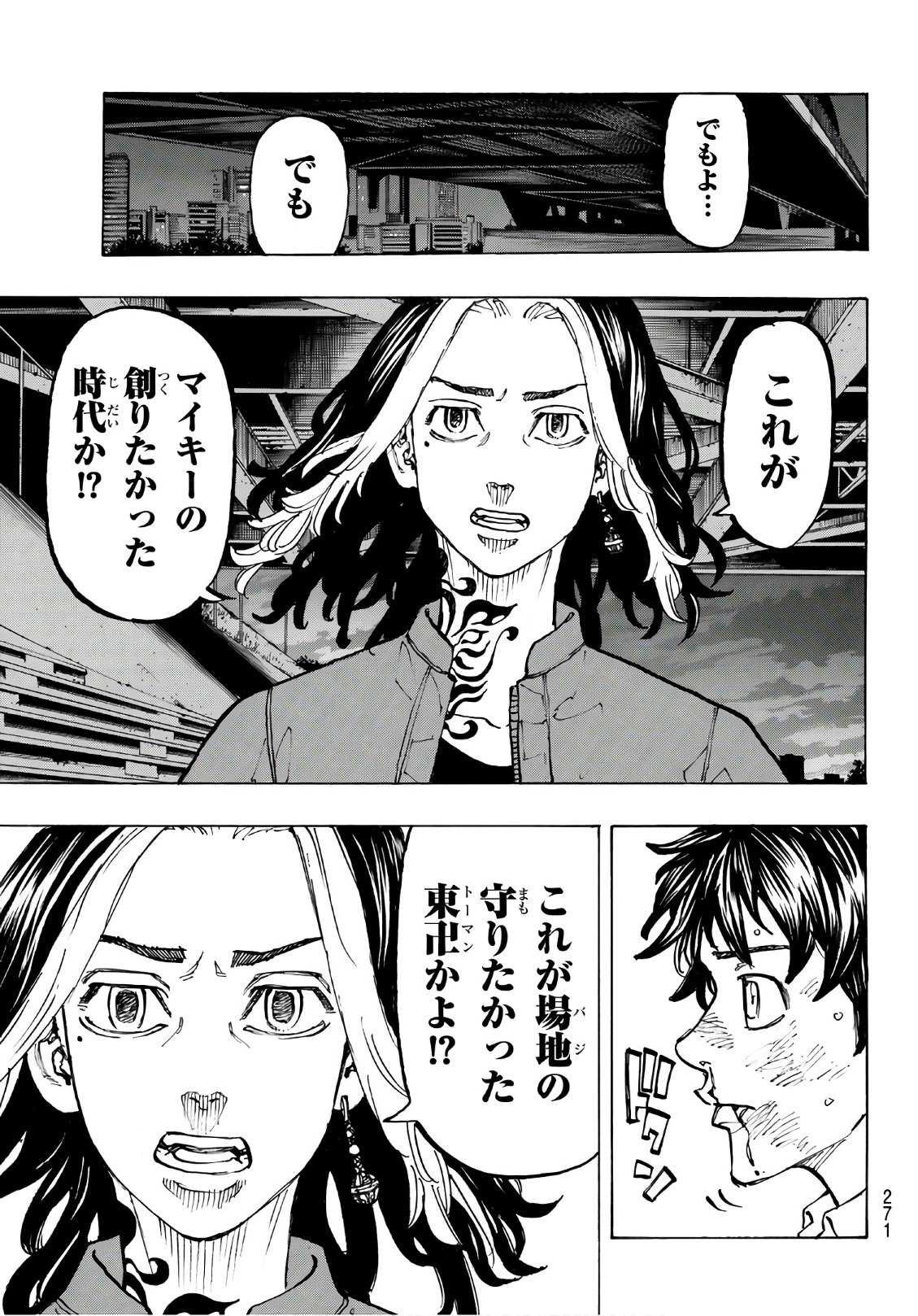 東京卍リベンジャーズ - raw - 第74話 - https://jpee.aabb.to/JPEE/23908/ophjleywn2x.jpg