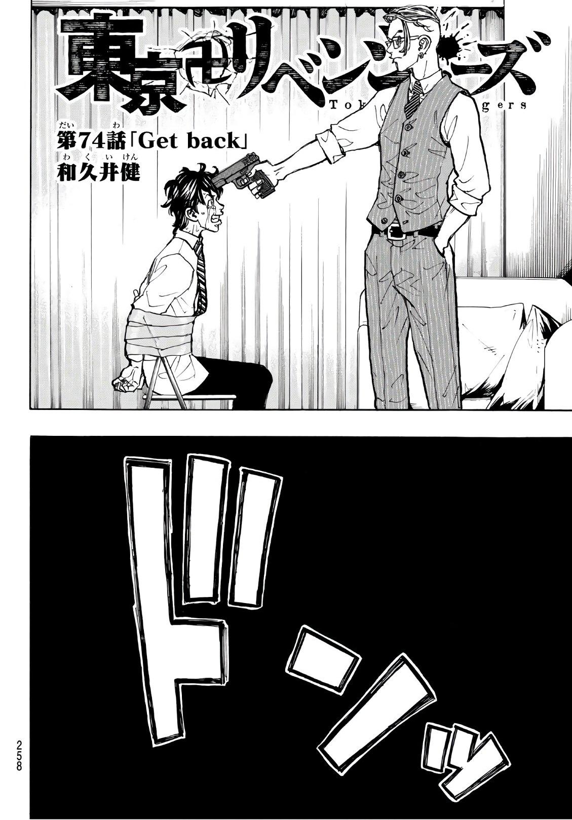 東京卍リベンジャーズ - raw - 第74話 - https://jpee.aabb.to/JPEE/23908/sboisvghrfc.jpg