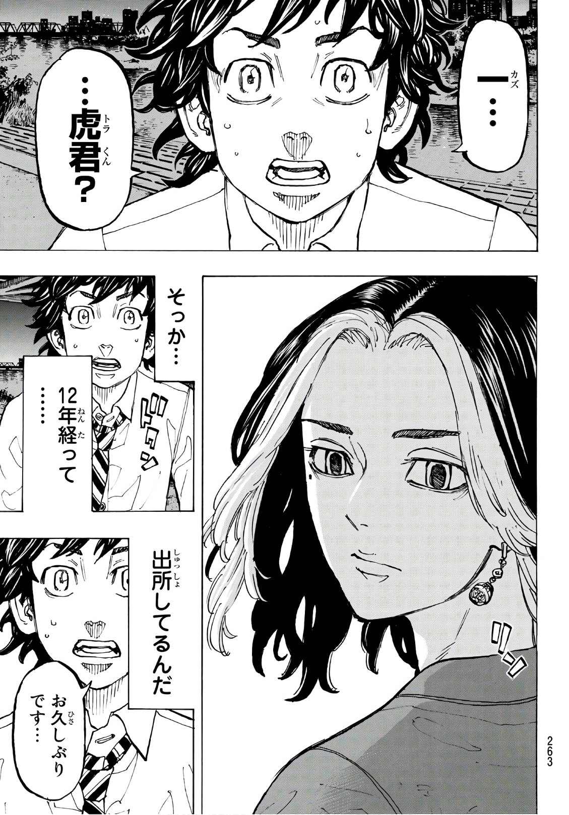 東京卍リベンジャーズ - raw - 第74話 - https://jpee.aabb.to/JPEE/23908/uxyyv5ocopc.jpg