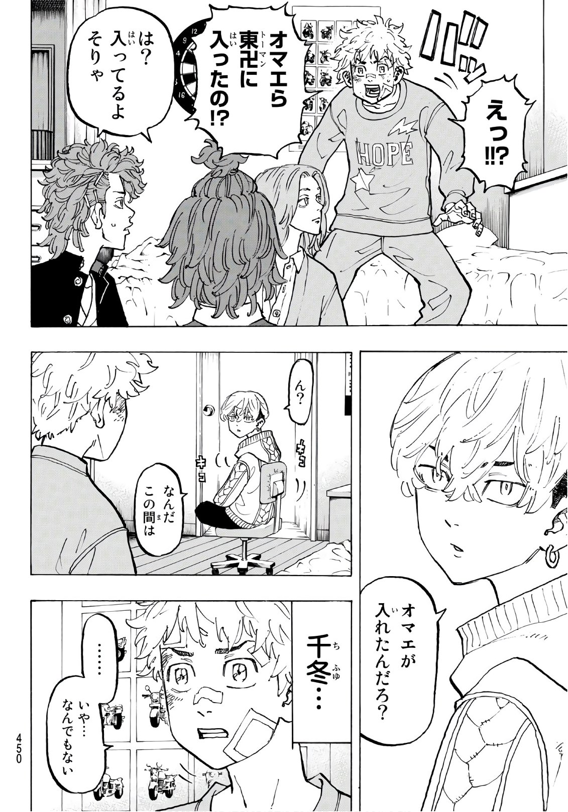 東京卍リベンジャーズ - raw - 第81話 - https://jpee.aabb.to/JPEE/23909/0pxvvukv4ms.jpg