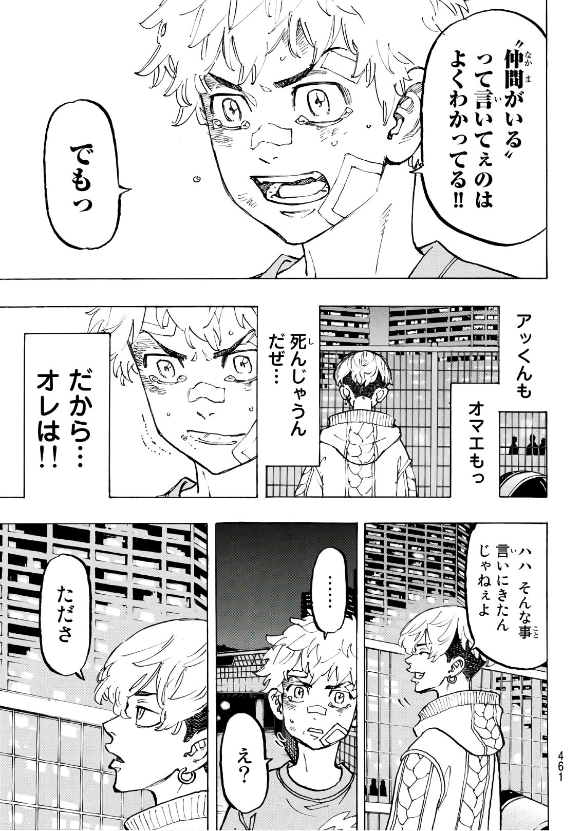 東京卍リベンジャーズ - raw - 第81話 - https://jpee.aabb.to/JPEE/23909/11p1xc1ace1.jpg