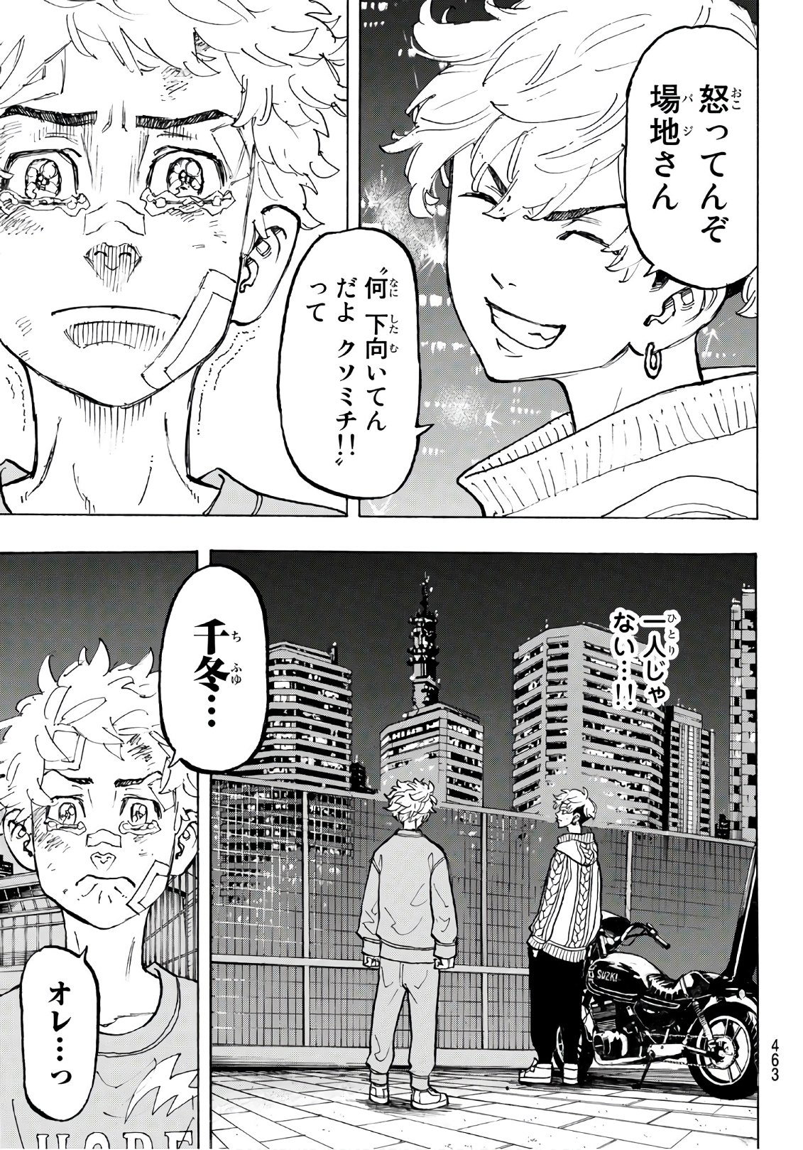 東京卍リベンジャーズ - raw - 第81話 - https://jpee.aabb.to/JPEE/23909/g1gp2losk5e.jpg