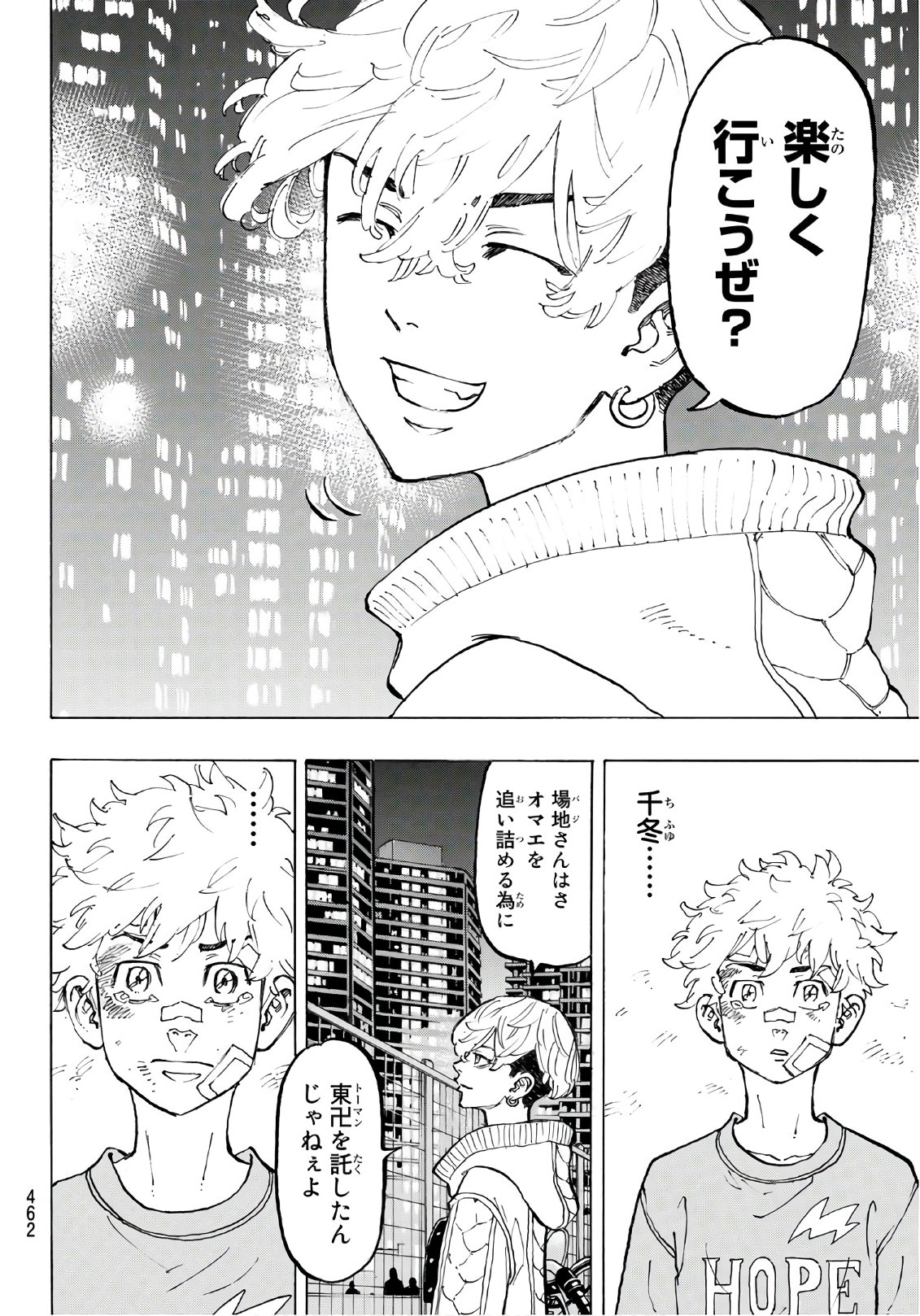東京卍リベンジャーズ - raw - 第81話 - https://jpee.aabb.to/JPEE/23909/mgm0llxedwo.jpg